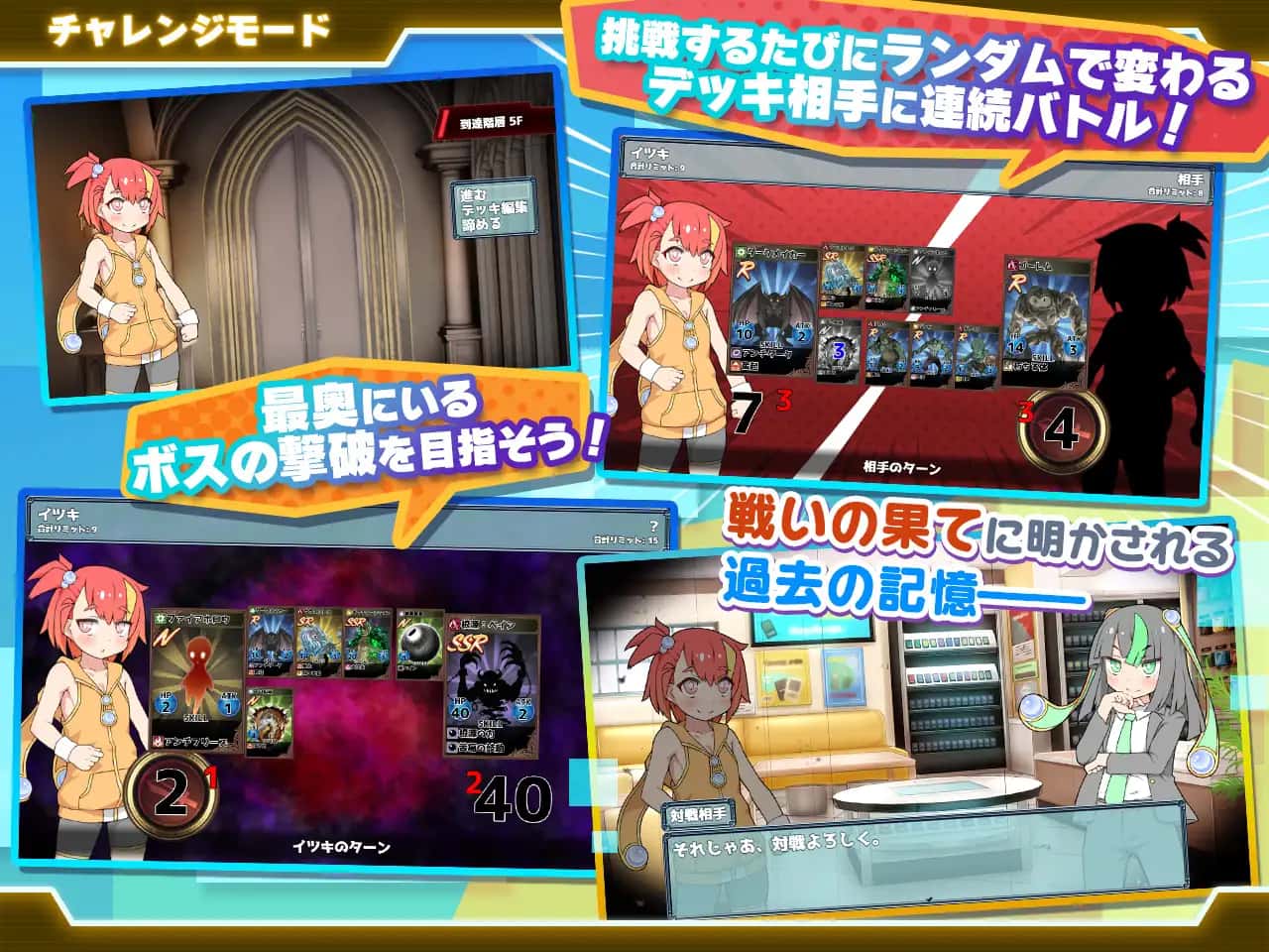 春销卡牌对战者|最新DLC|安卓下载